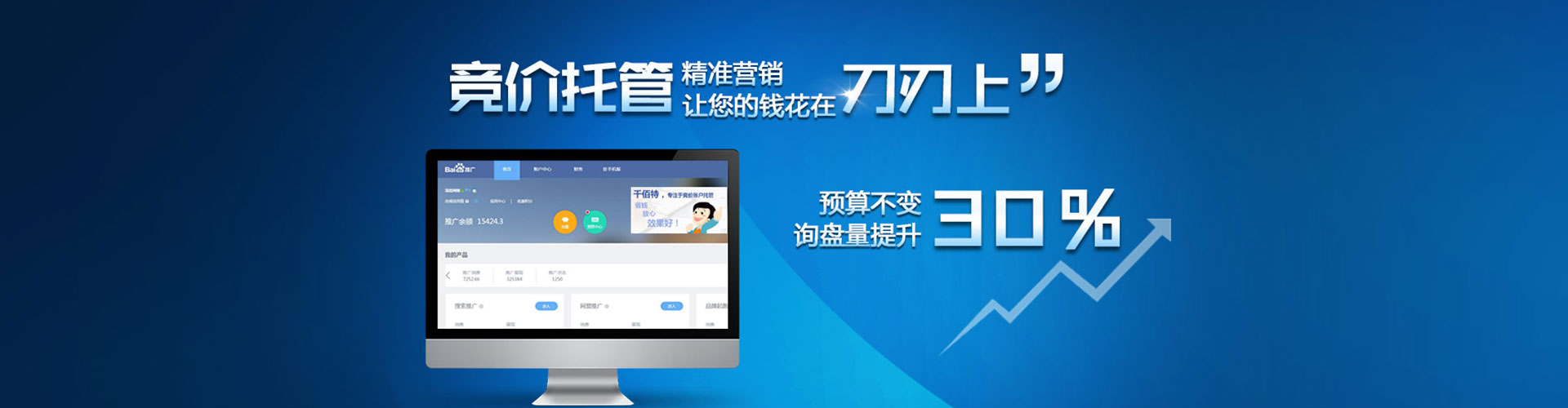 民勤sem服务