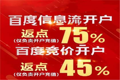 百度搜索广告收费标准及具体案例分析
