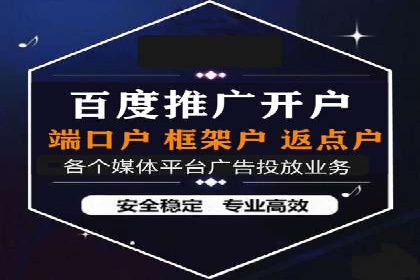 竞价广告开户全解析：成功推广的五大要素